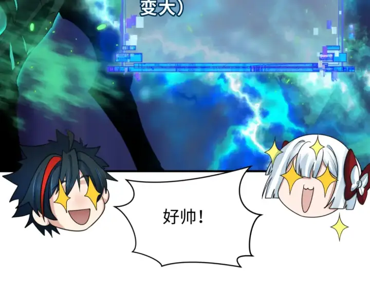漫画《全球诡异时代》第390话 扶桑篇第89张图