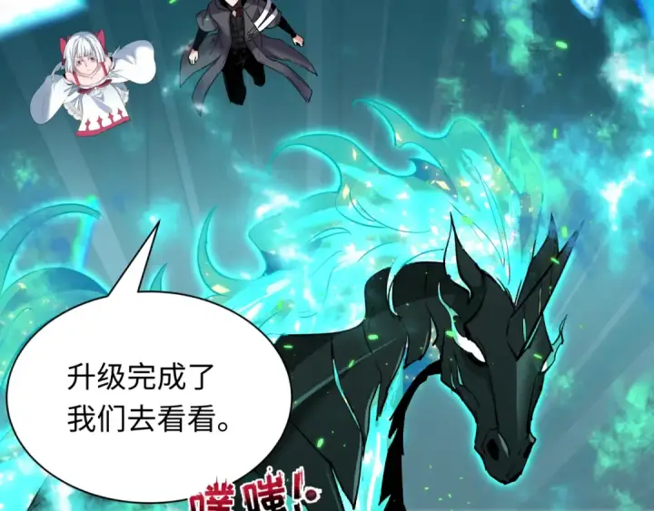漫画《全球诡异时代》第390话 扶桑篇第91张图