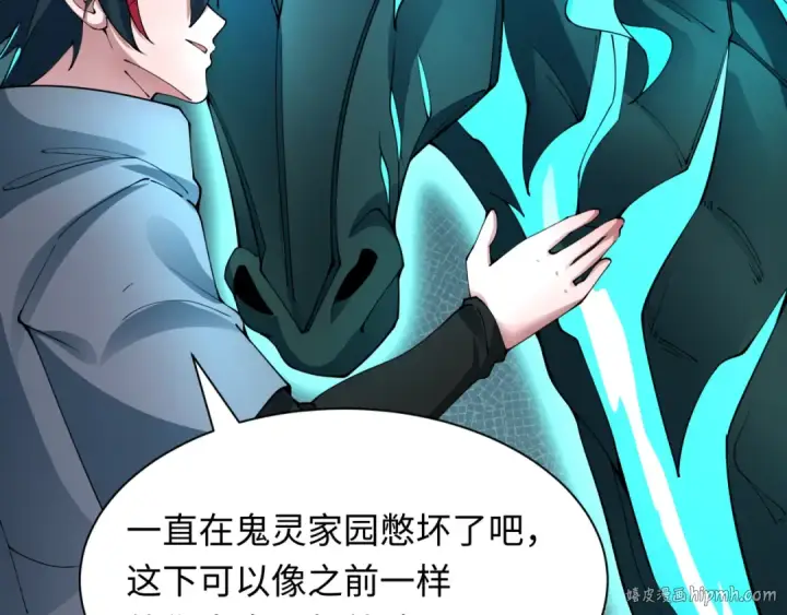 漫画《全球诡异时代》第390话 扶桑篇第96张图