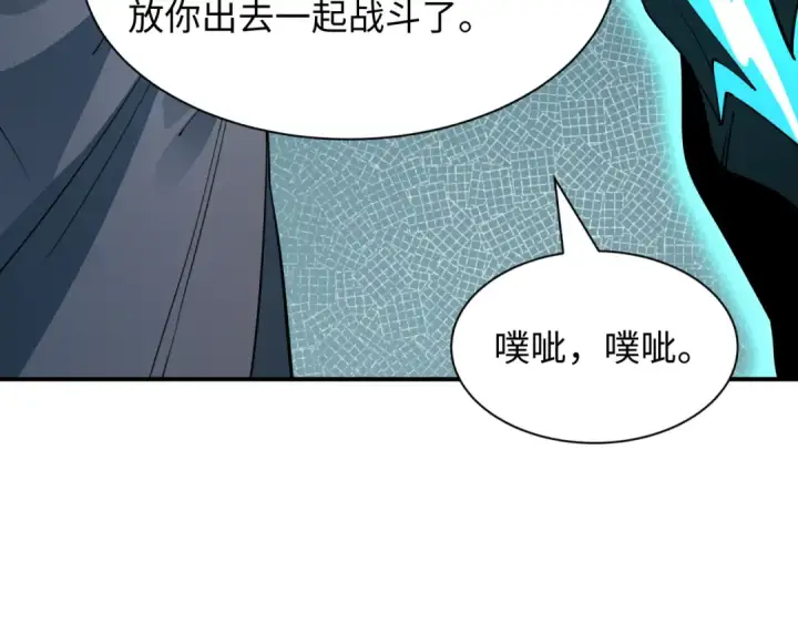 漫画《全球诡异时代》第390话 扶桑篇第97张图