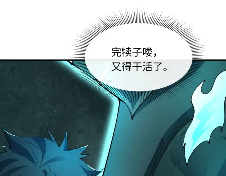 漫画《全球诡异时代》第390话 扶桑篇第98张图