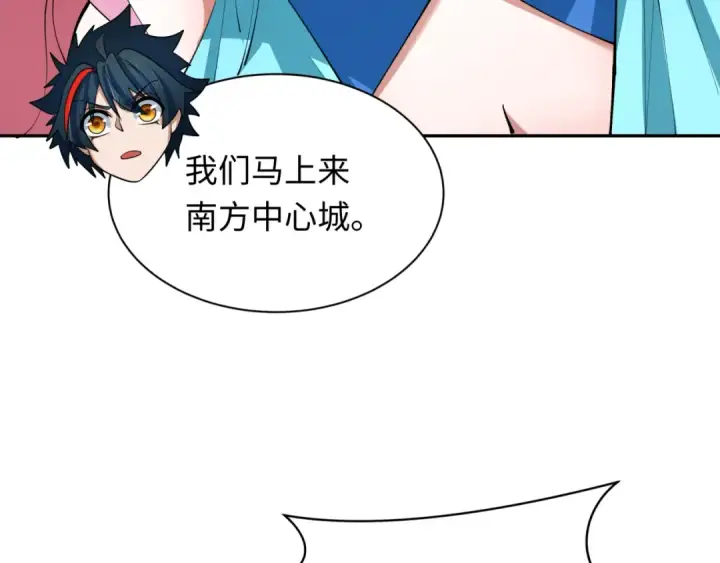 漫画《全球诡异时代》第391话 扶桑篇第100张图