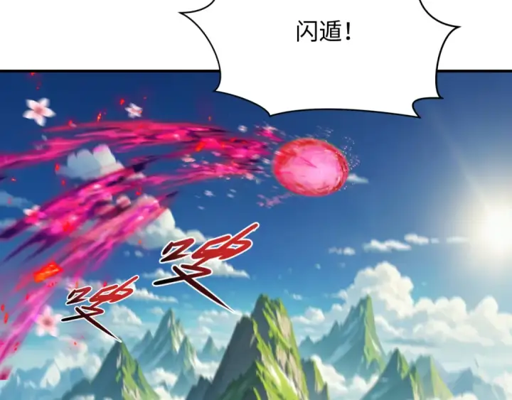 漫画《全球诡异时代》第391话 扶桑篇第101张图