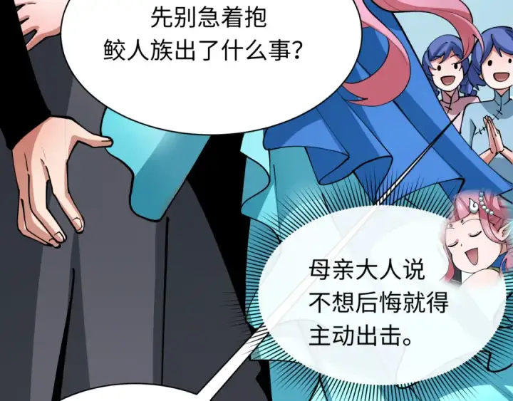 漫画《全球诡异时代》第391话 扶桑篇第108张图