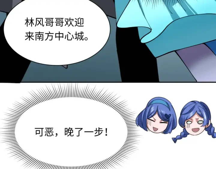 漫画《全球诡异时代》第391话 扶桑篇第109张图