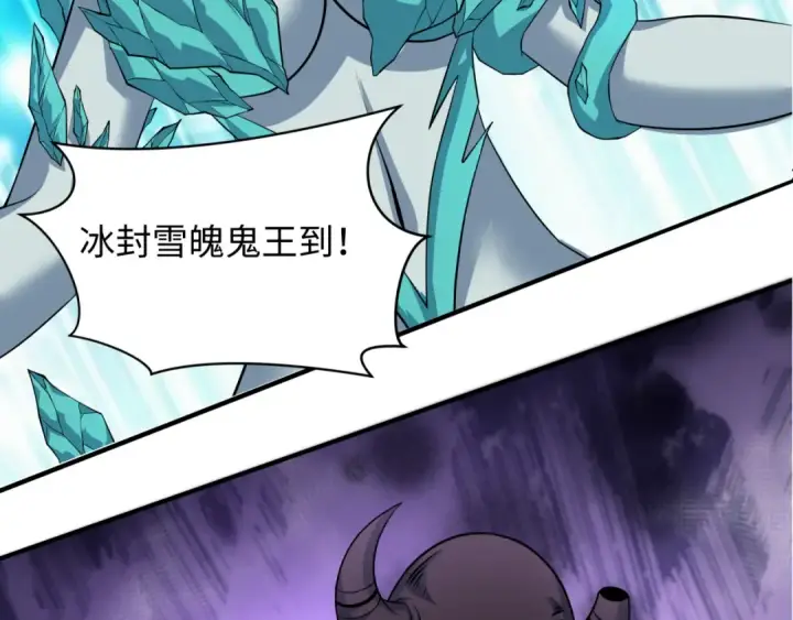 漫画《全球诡异时代》第391话 扶桑篇第11张图