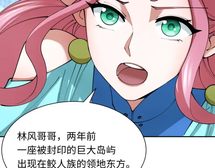 漫画《全球诡异时代》第391话 扶桑篇第111张图