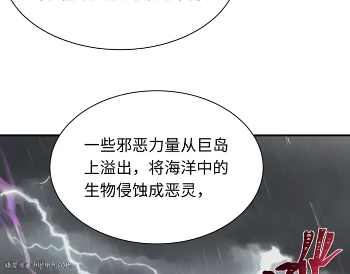 漫画《全球诡异时代》第391话 扶桑篇第112张图