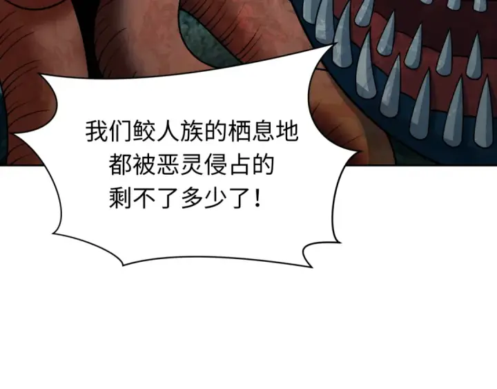 漫画《全球诡异时代》第391话 扶桑篇第118张图