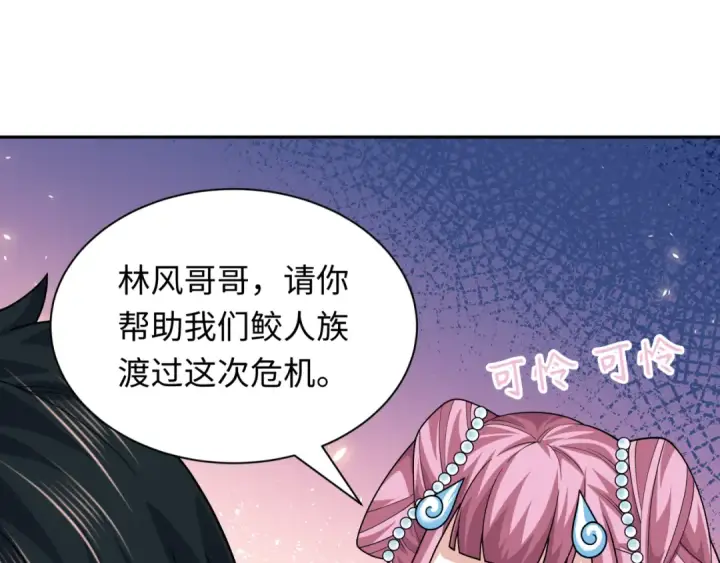 漫画《全球诡异时代》第391话 扶桑篇第119张图