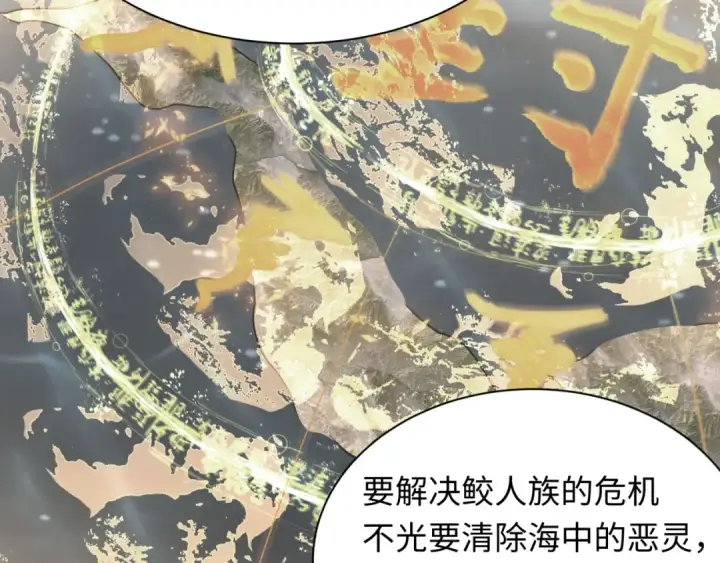 漫画《全球诡异时代》第391话 扶桑篇第123张图