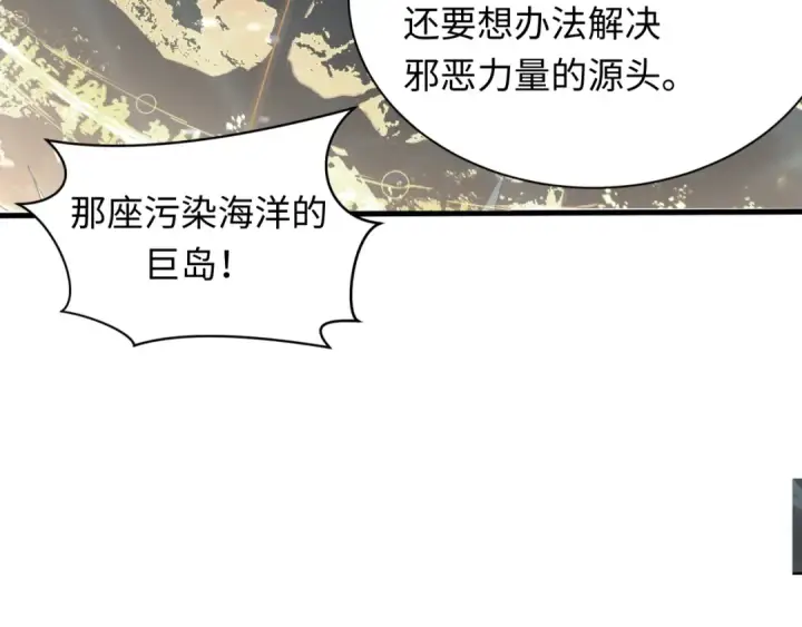 漫画《全球诡异时代》第391话 扶桑篇第124张图