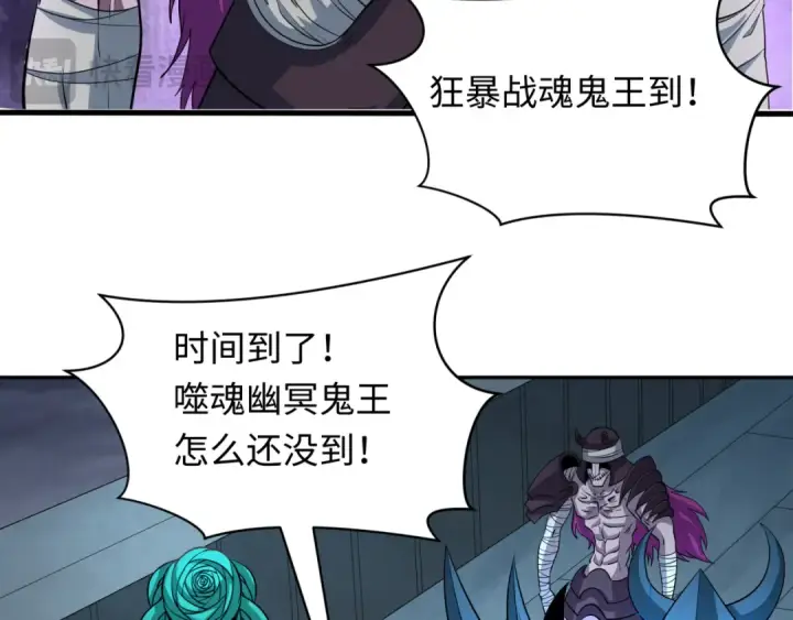漫画《全球诡异时代》第391话 扶桑篇第13张图