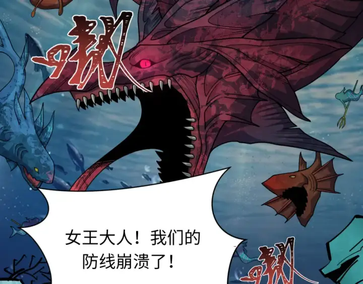 漫画《全球诡异时代》第391话 扶桑篇第130张图