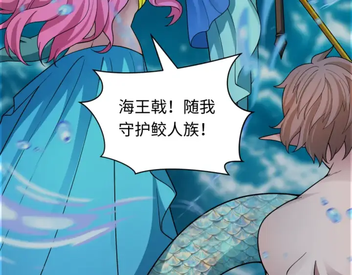 漫画《全球诡异时代》第391话 扶桑篇第137张图