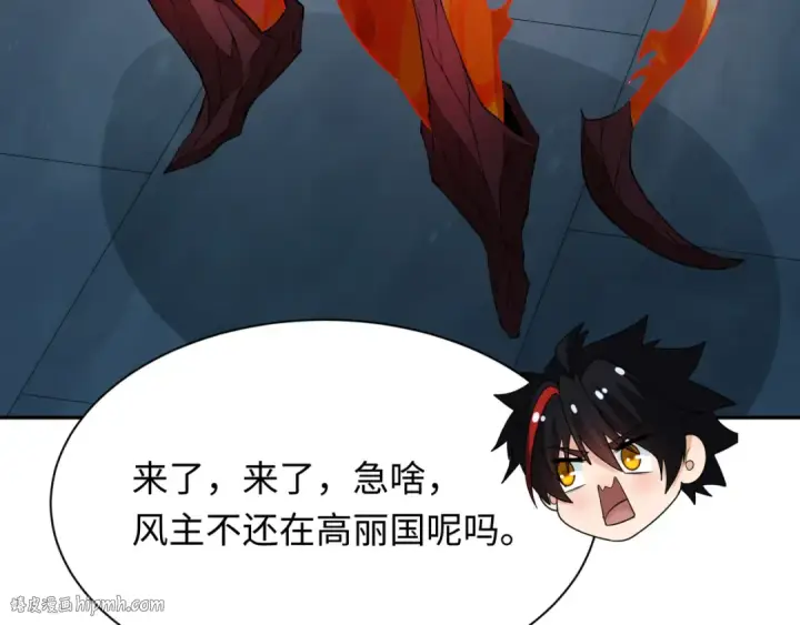 漫画《全球诡异时代》第391话 扶桑篇第16张图
