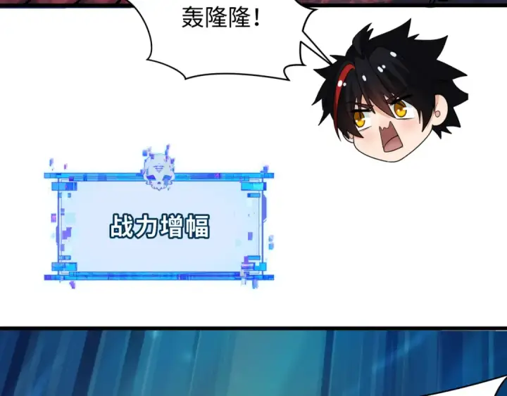 漫画《全球诡异时代》第391话 扶桑篇第164张图
