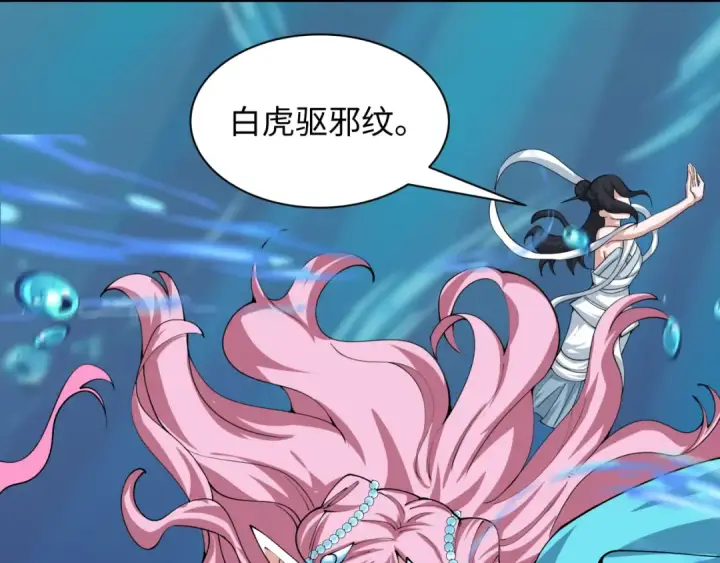 漫画《全球诡异时代》第391话 扶桑篇第169张图