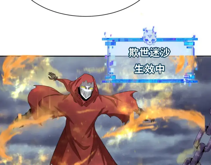 漫画《全球诡异时代》第391话 扶桑篇第17张图