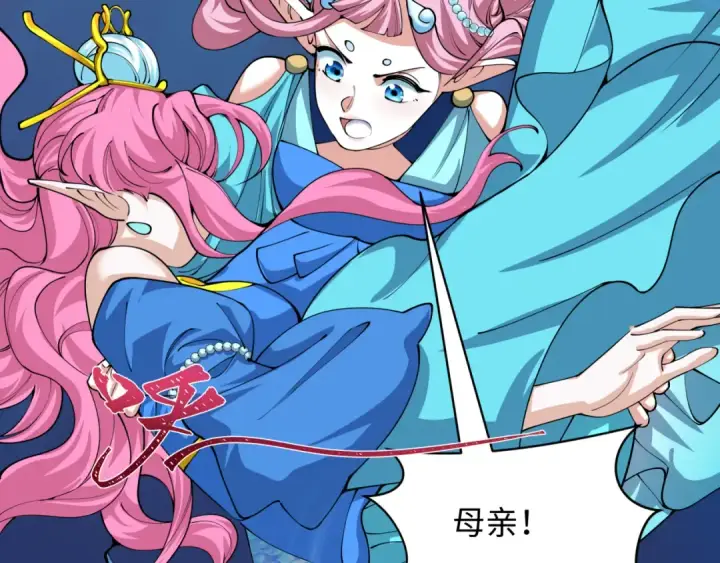 漫画《全球诡异时代》第391话 扶桑篇第170张图