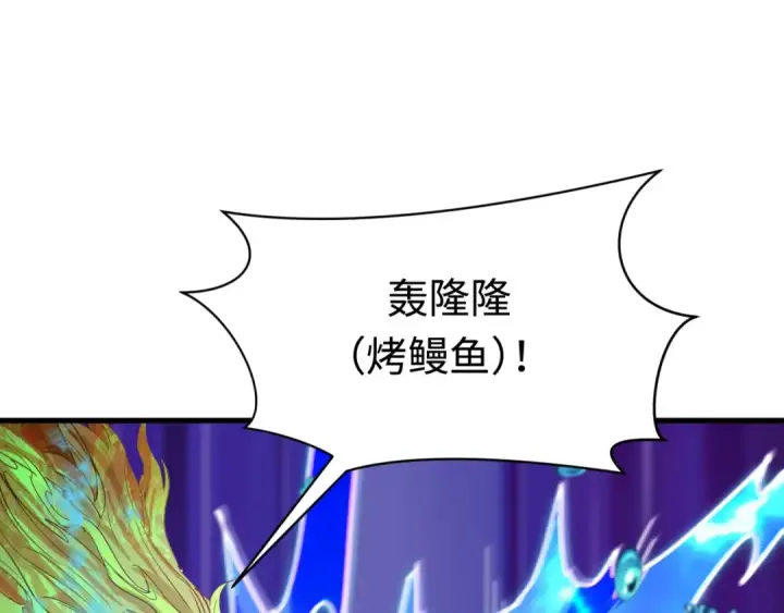 漫画《全球诡异时代》第391话 扶桑篇第173张图