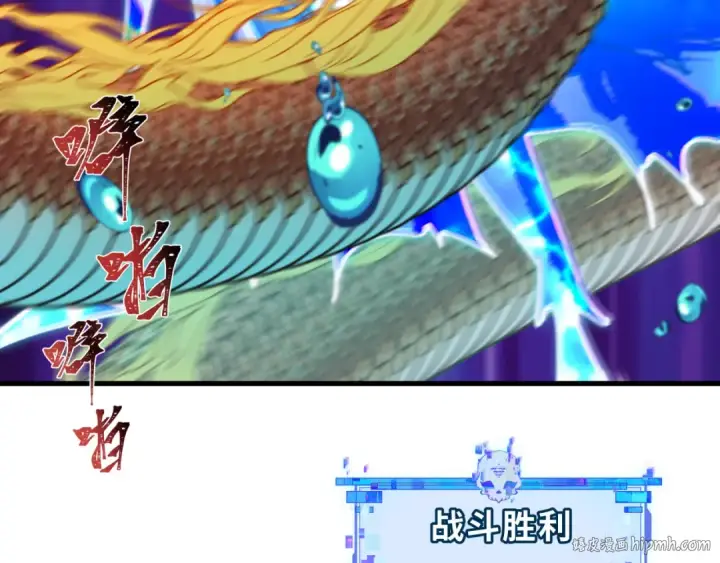 漫画《全球诡异时代》第391话 扶桑篇第176张图