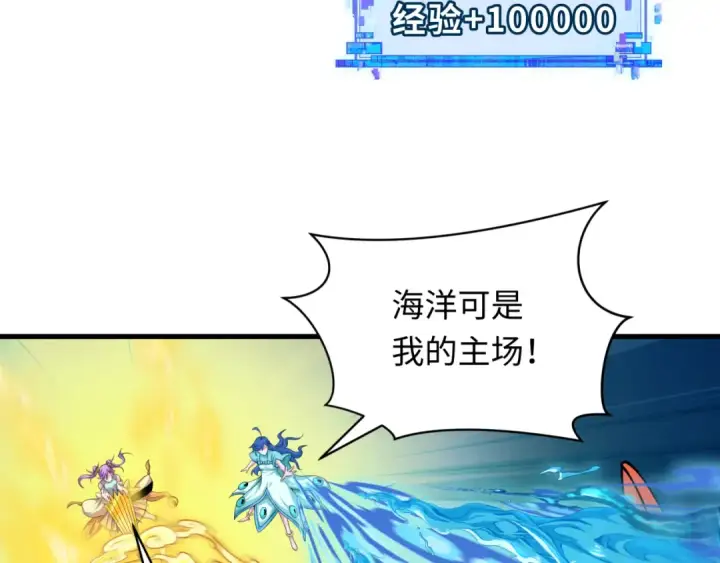 漫画《全球诡异时代》第391话 扶桑篇第177张图