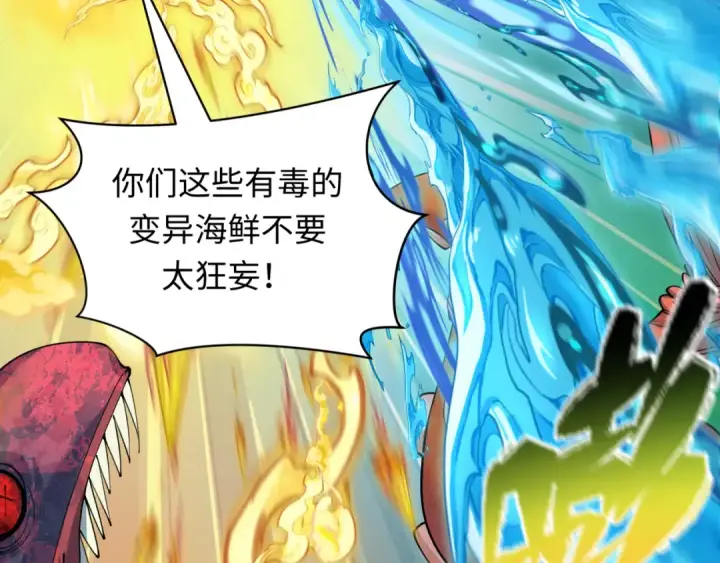 漫画《全球诡异时代》第391话 扶桑篇第178张图