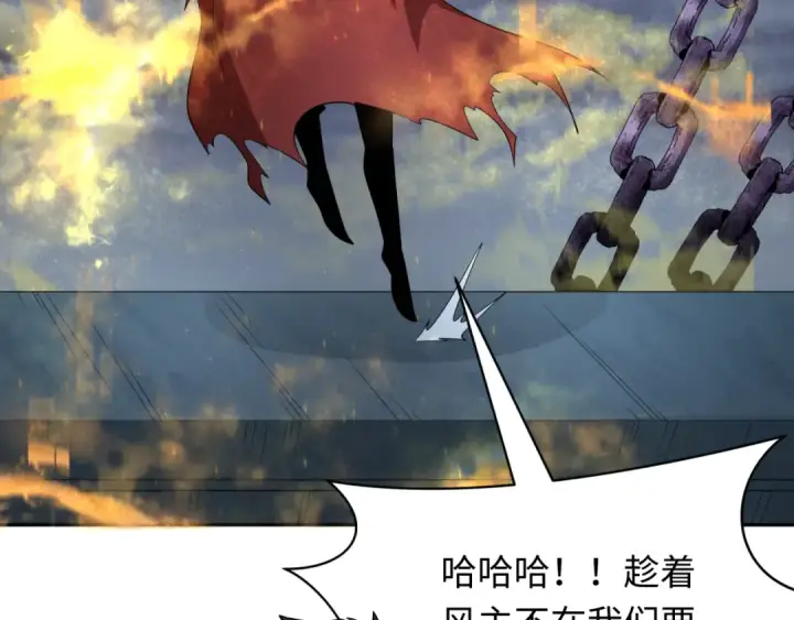 漫画《全球诡异时代》第391话 扶桑篇第18张图
