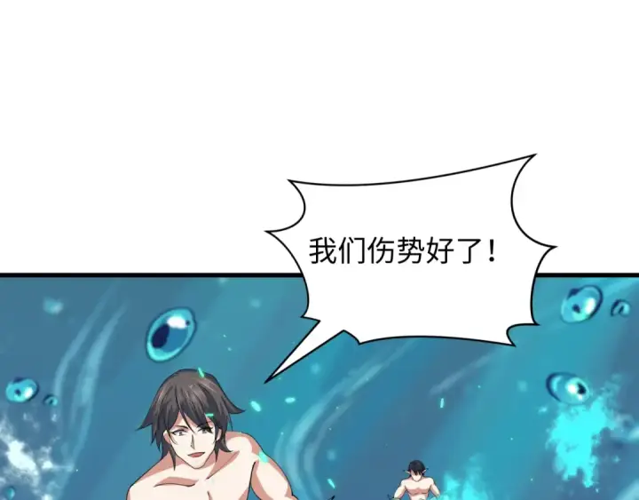漫画《全球诡异时代》第391话 扶桑篇第181张图