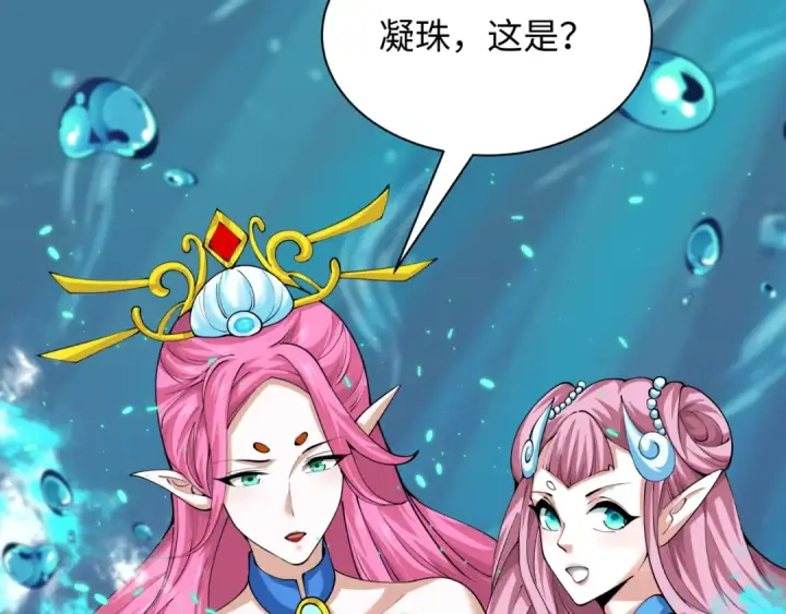 漫画《全球诡异时代》第391话 扶桑篇第185张图