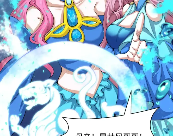 漫画《全球诡异时代》第391话 扶桑篇第186张图