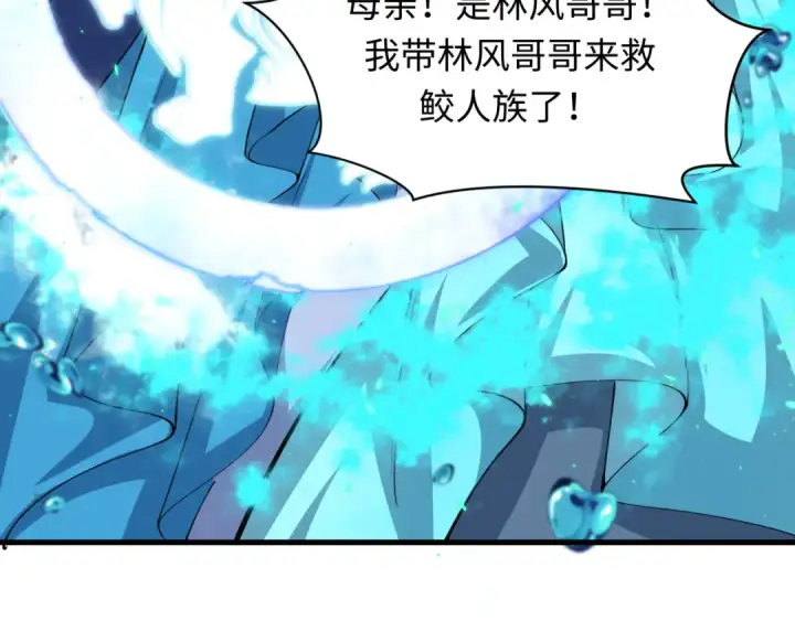 漫画《全球诡异时代》第391话 扶桑篇第187张图