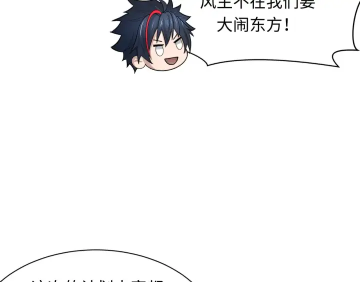 漫画《全球诡异时代》第391话 扶桑篇第19张图