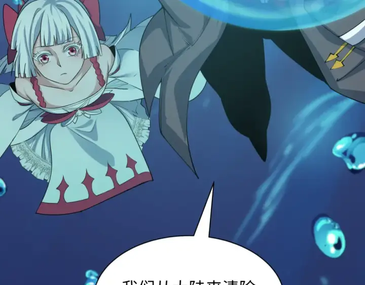漫画《全球诡异时代》第391话 扶桑篇第190张图
