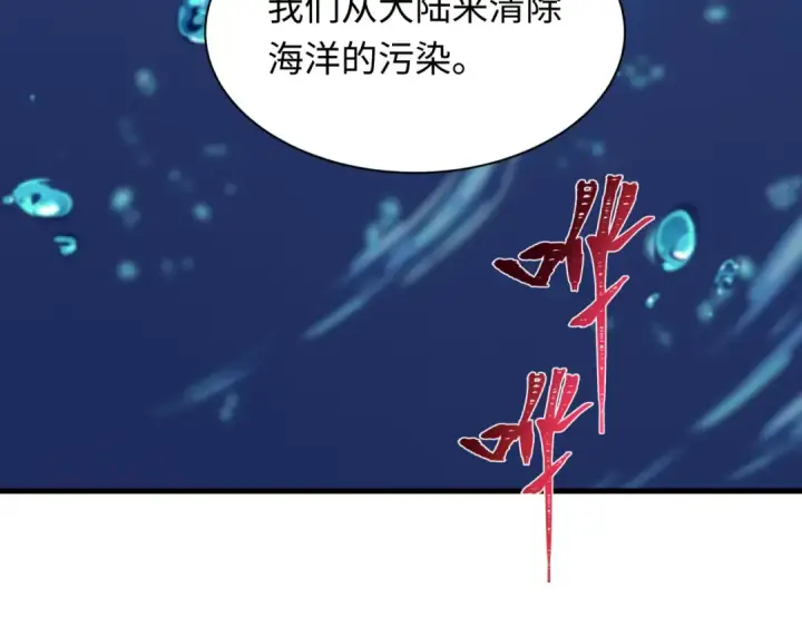 漫画《全球诡异时代》第391话 扶桑篇第191张图