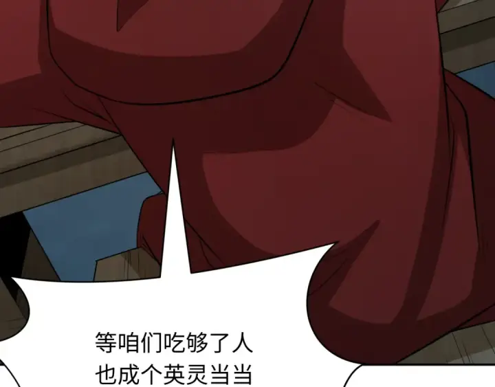 漫画《全球诡异时代》第391话 扶桑篇第23张图