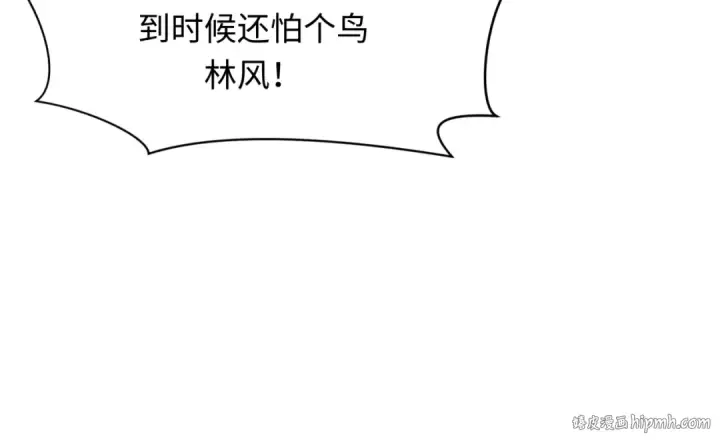 漫画《全球诡异时代》第391话 扶桑篇第24张图