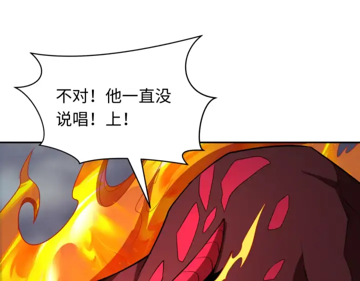 漫画《全球诡异时代》第391话 扶桑篇第25张图