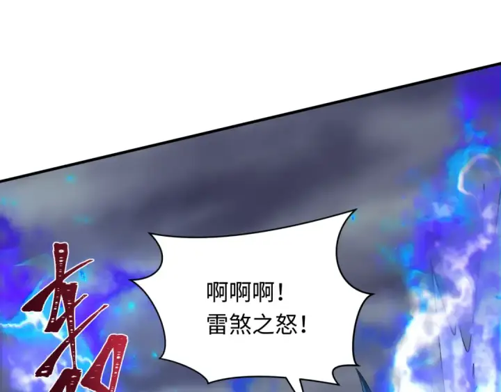 漫画《全球诡异时代》第391话 扶桑篇第35张图