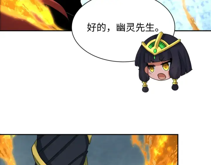 漫画《全球诡异时代》第391话 扶桑篇第41张图