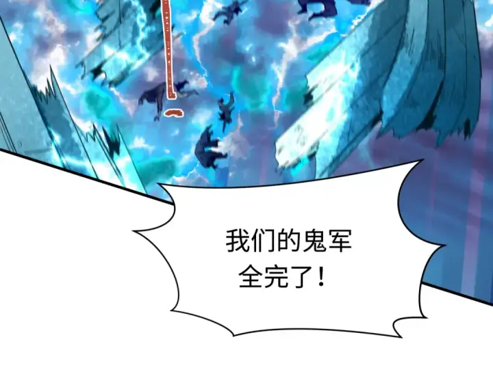 漫画《全球诡异时代》第391话 扶桑篇第54张图
