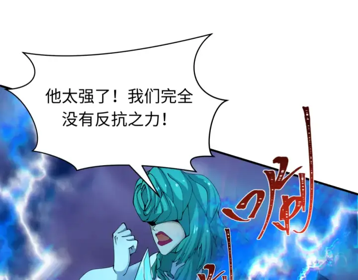漫画《全球诡异时代》第391话 扶桑篇第55张图