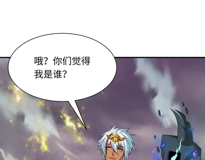 漫画《全球诡异时代》第391话 扶桑篇第58张图
