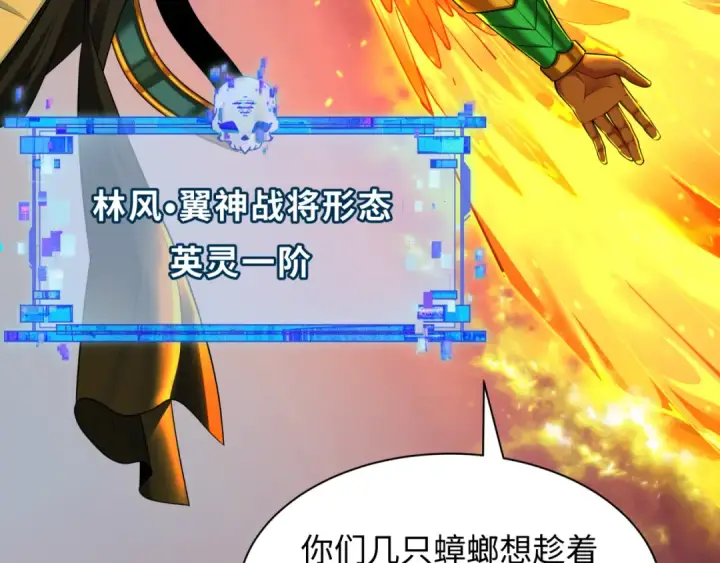 漫画《全球诡异时代》第391话 扶桑篇第65张图