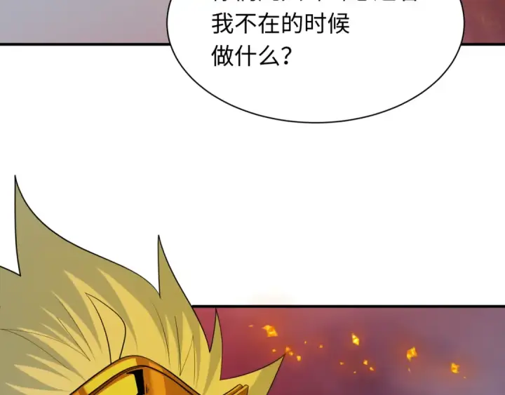 漫画《全球诡异时代》第391话 扶桑篇第66张图