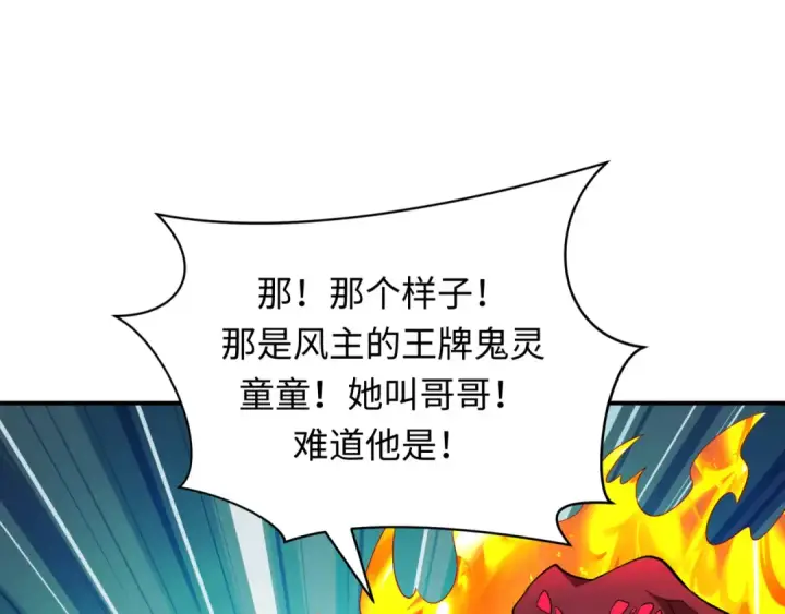 漫画《全球诡异时代》第391话 扶桑篇第69张图