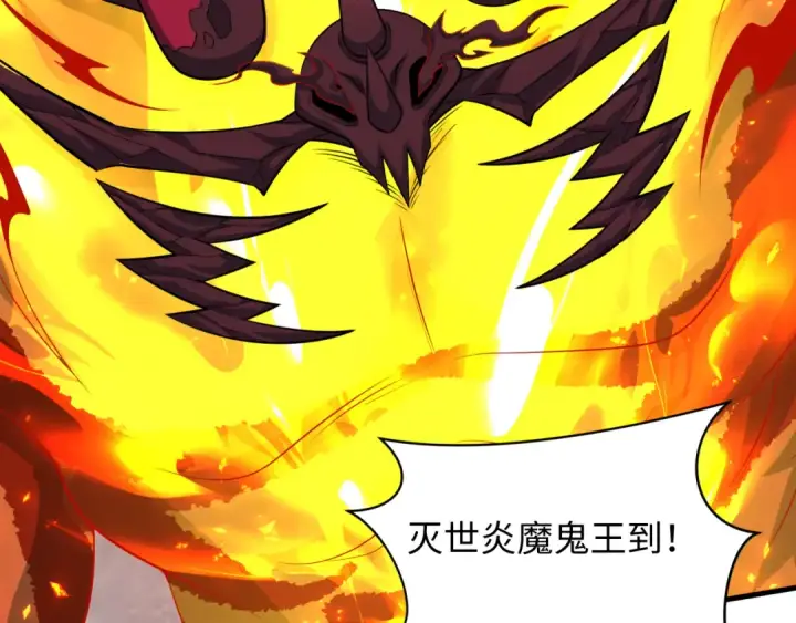 漫画《全球诡异时代》第391话 扶桑篇第7张图