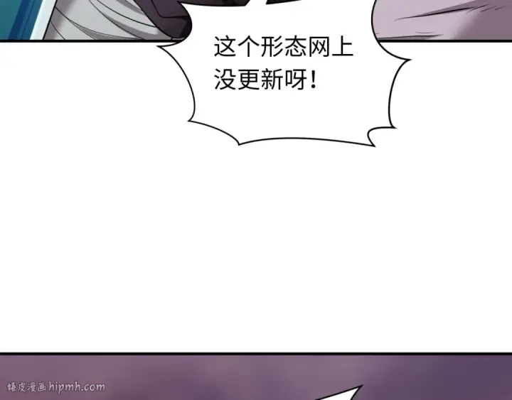 漫画《全球诡异时代》第391话 扶桑篇第72张图