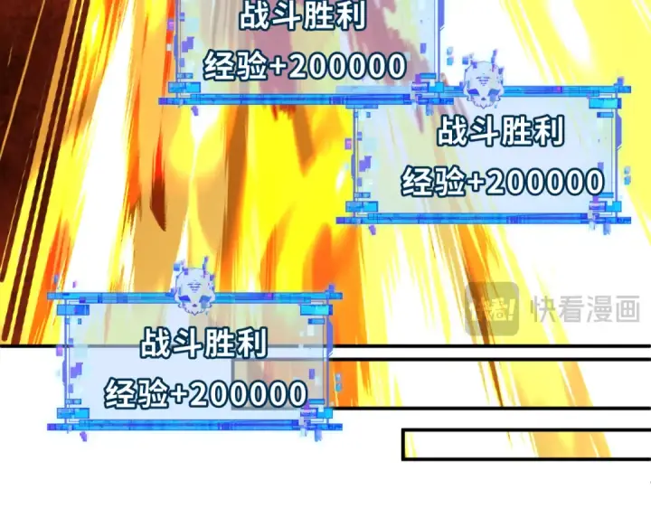 漫画《全球诡异时代》第391话 扶桑篇第81张图